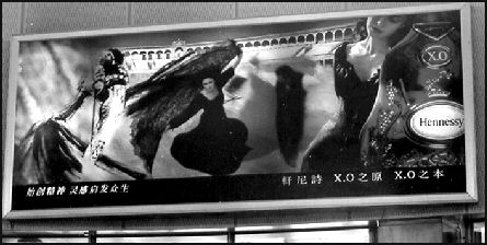 20080226-hennessyad billbroad in Beijing.jpg